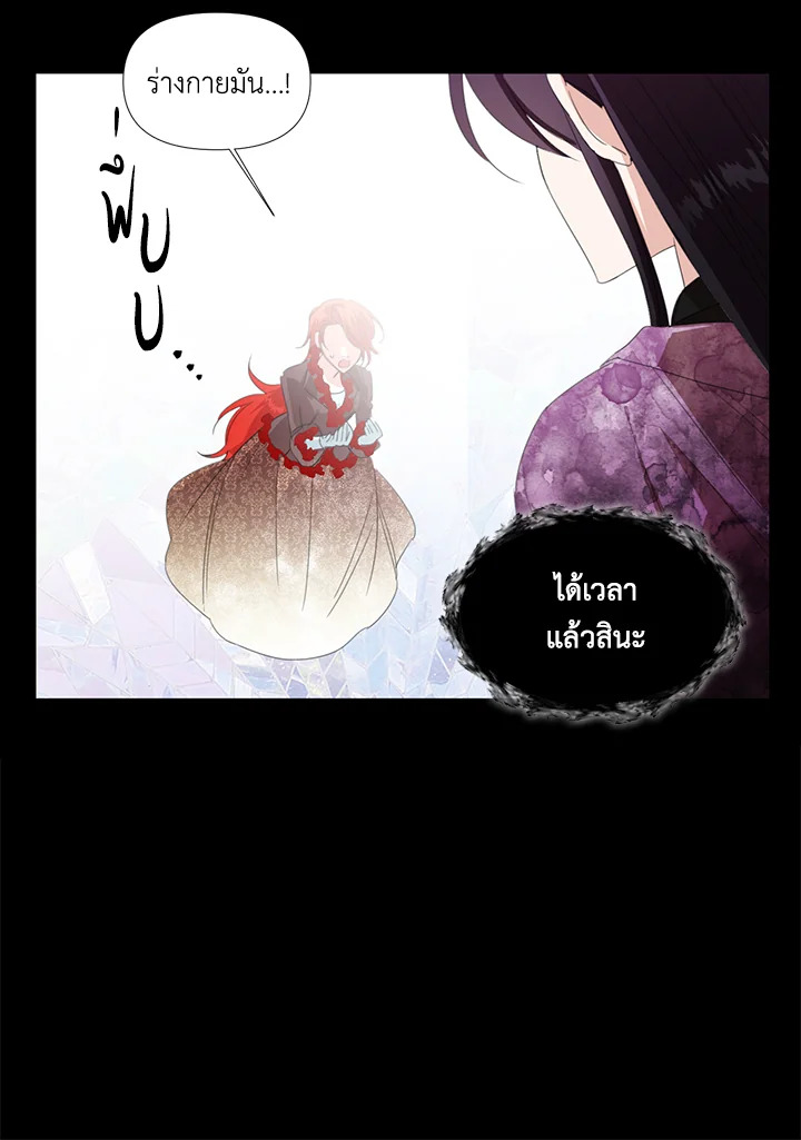 Happy Ending For The Time Limited Villainess 21 27