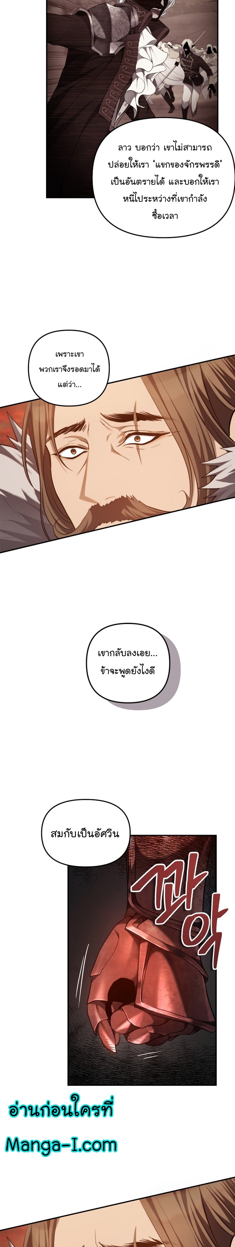 Ranker Who Lives A Second Time 146 26