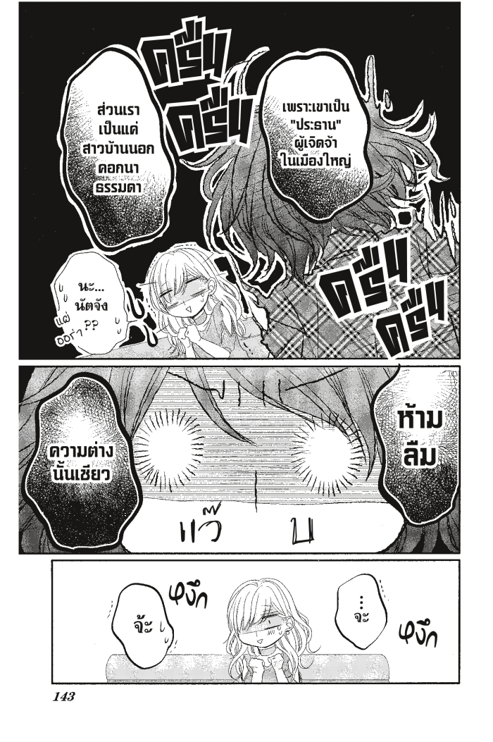 Coffee & Vanilla 21 (12)