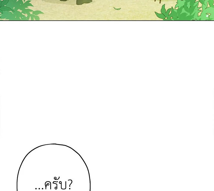 Actually I Was the Real One 8 003