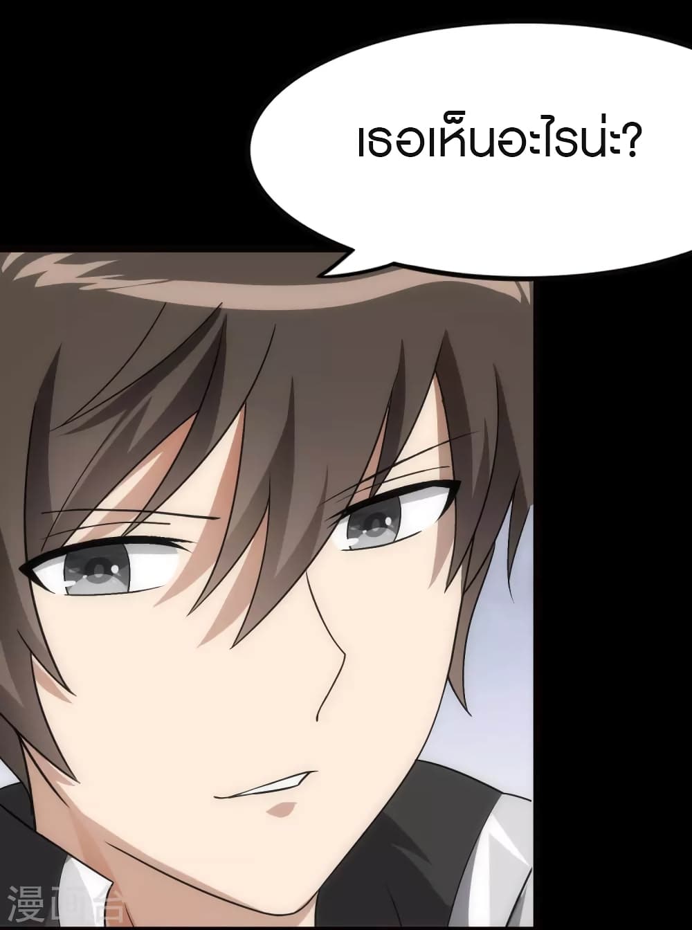 My Girlfriend is a Zombie ตอนที่ 210 (20)