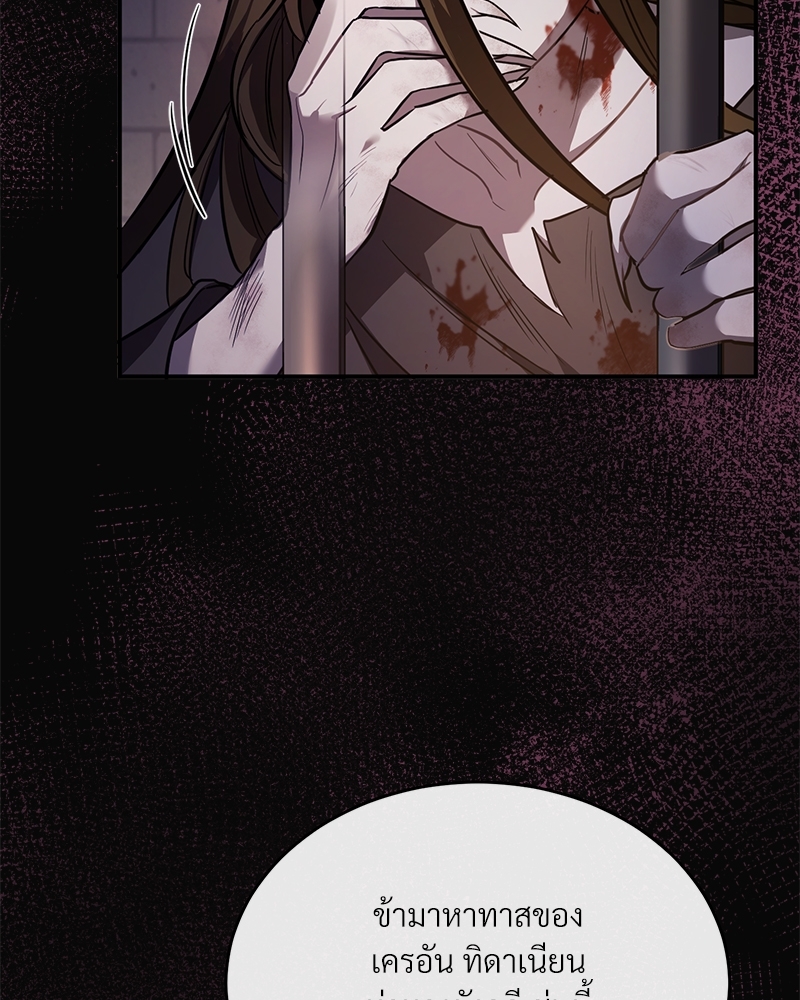 Shadowless Night ตอนที่ 11 071