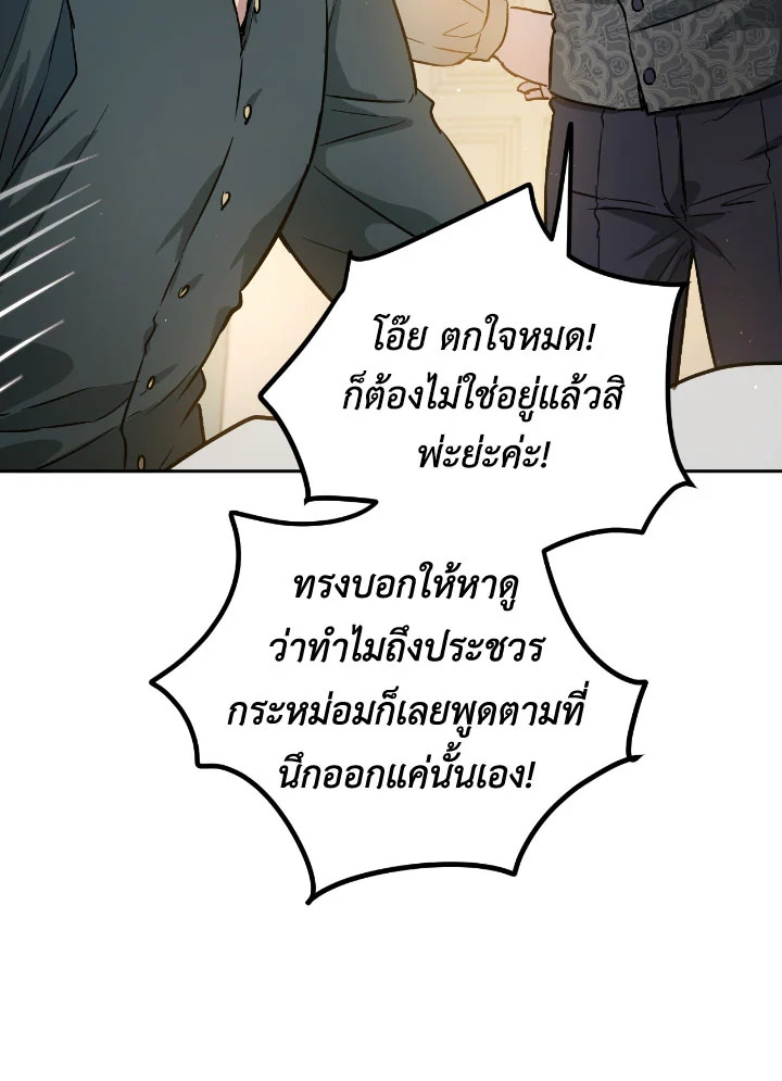 The Princess' Double Life 41 59