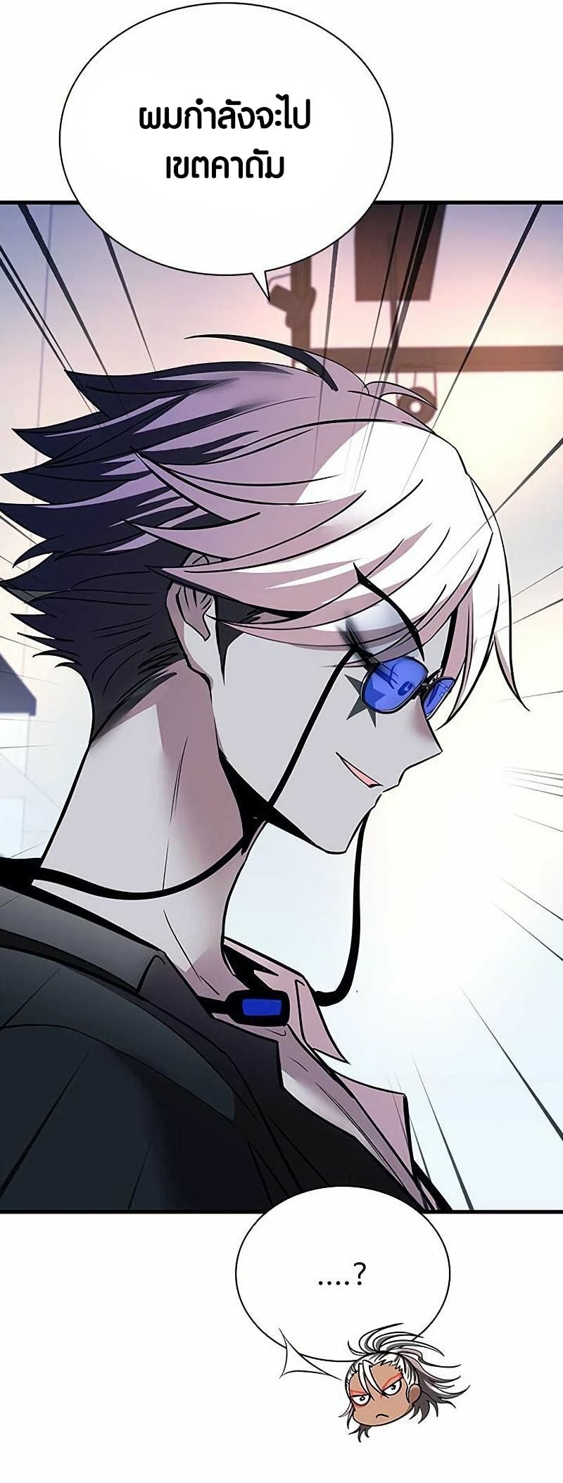 villain to kill 109.26