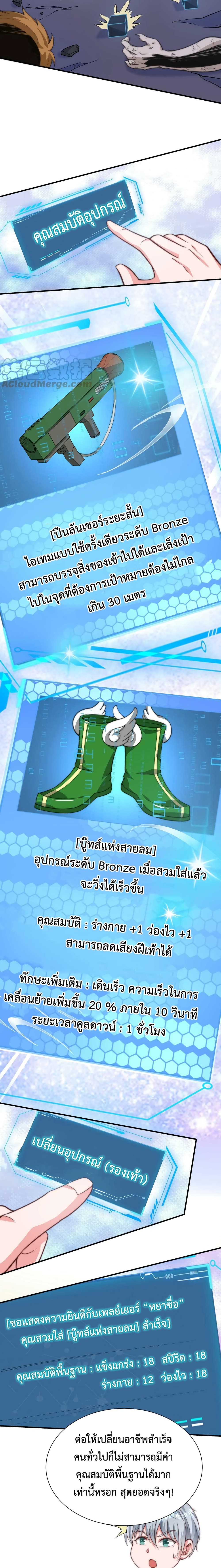 Apocalypse 100% Drop Rate เธ•เธญเธเธ—เธตเน 22 (4)