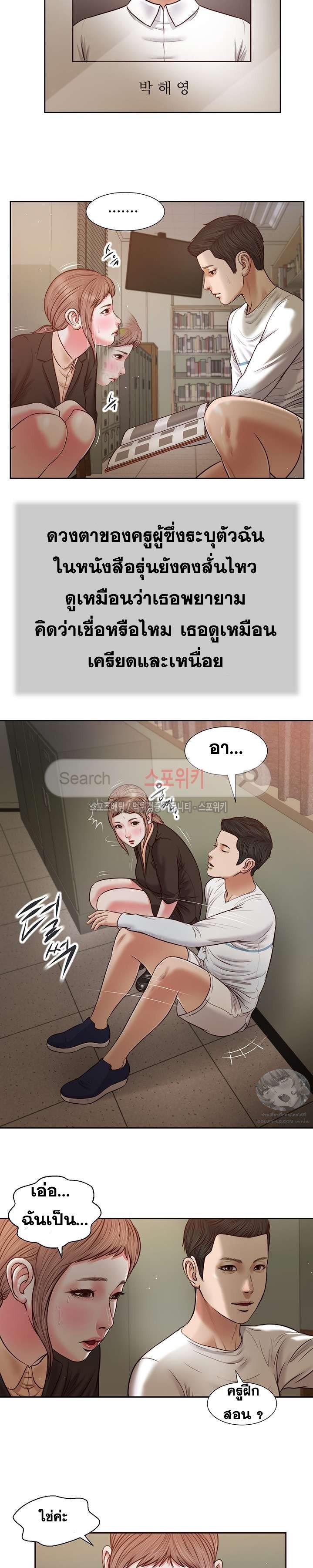 Concubine 28 page 15