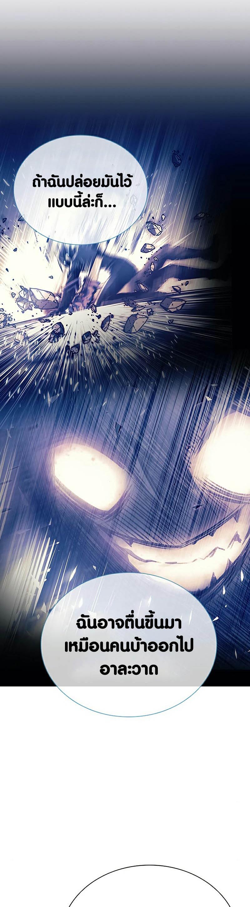 Villain To Kill 120 54