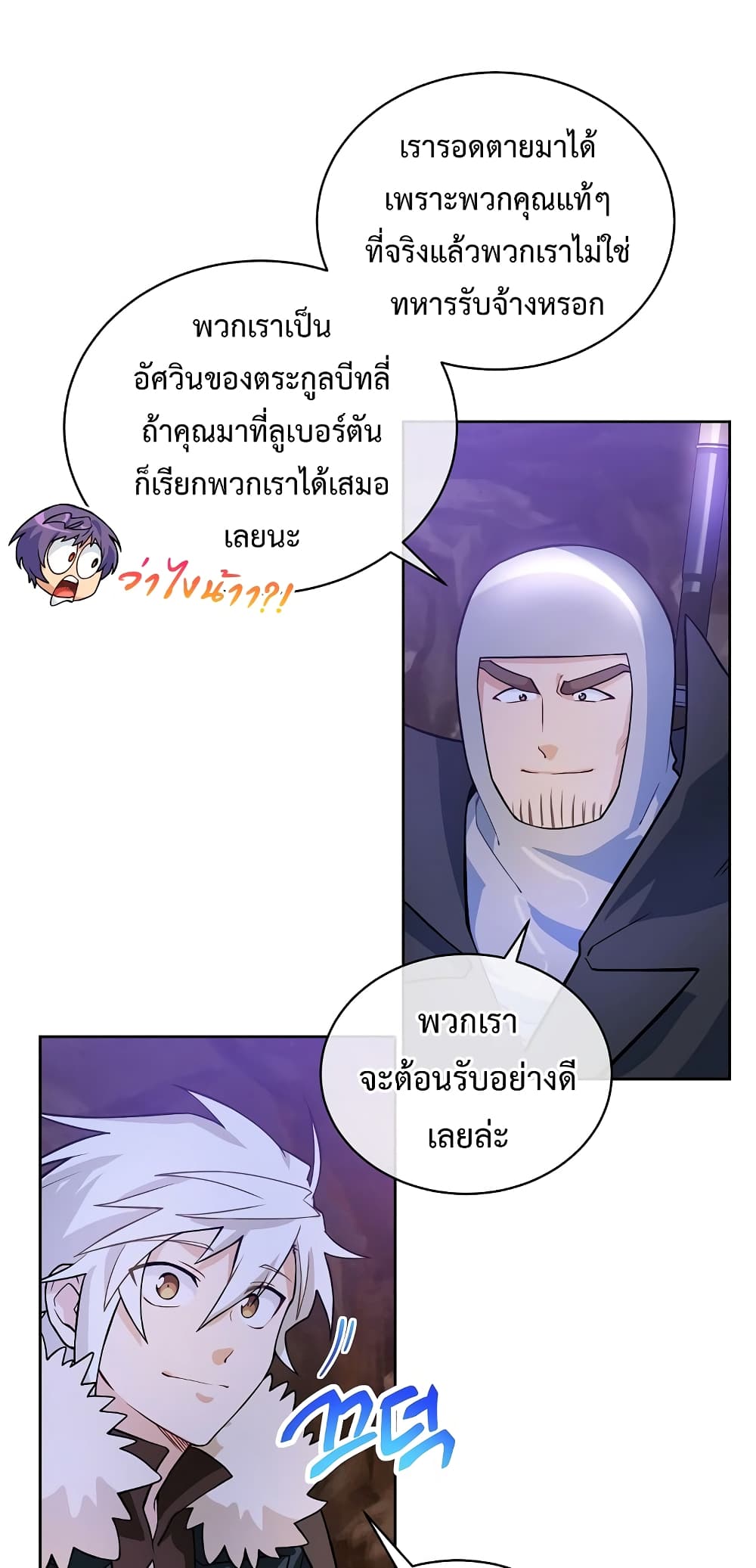 Eat and Go! เธ•เธญเธเธ—เธตเน 37 (48)