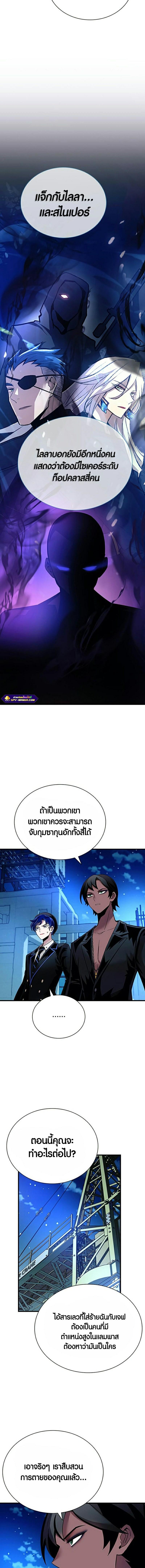 Villain to Kill 113 03