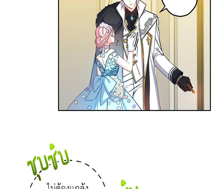 This Is an Obvious Fraudulent Marriage 16 126