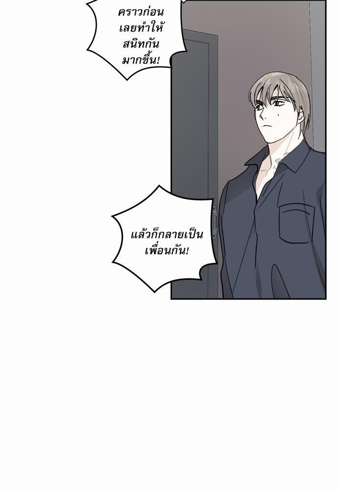 เสือขย้ำจันทร์ 25 41