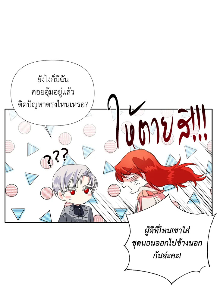 Happy Ending For The Time Limited Villainess 22 73