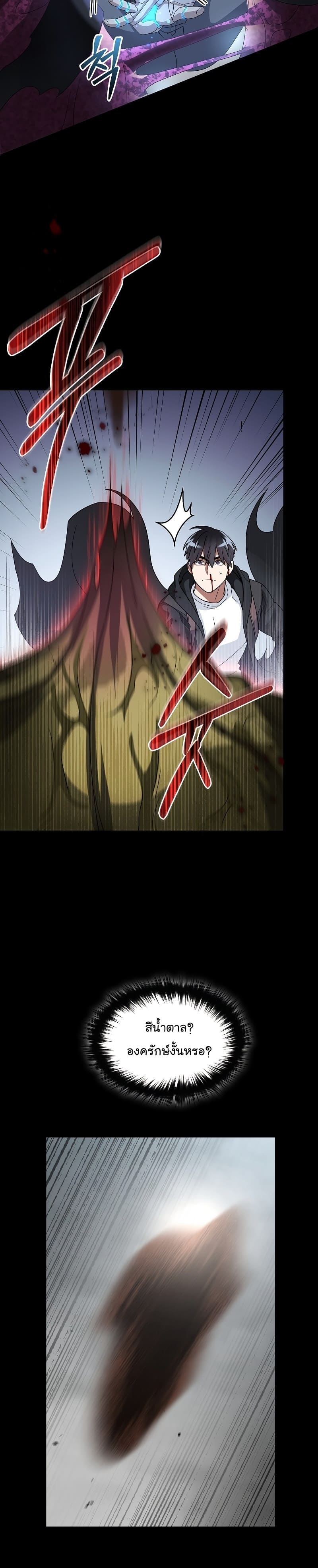 The Overpowered Newbie มือใหม่แกร่งเกินต้าน ตอนที่ 55 (36)