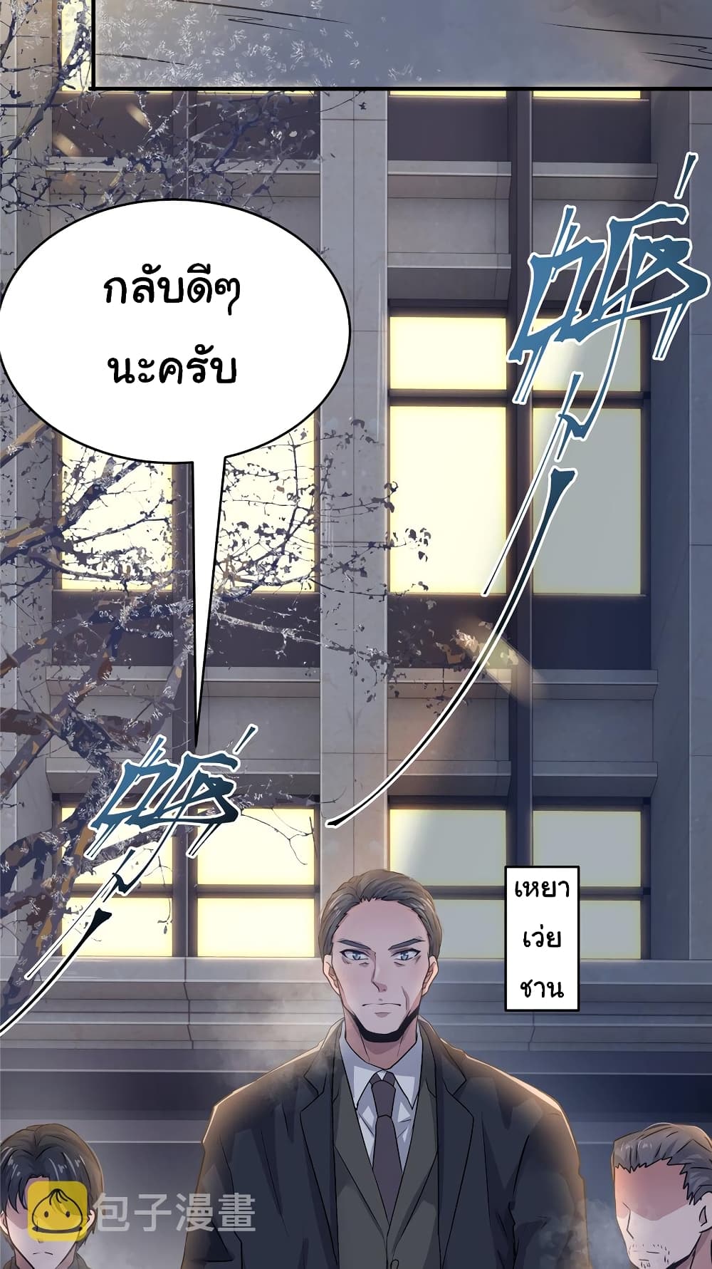 Live Steadily, Donโ€t Wave เธ•เธญเธเธ—เธตเน 31 (45)