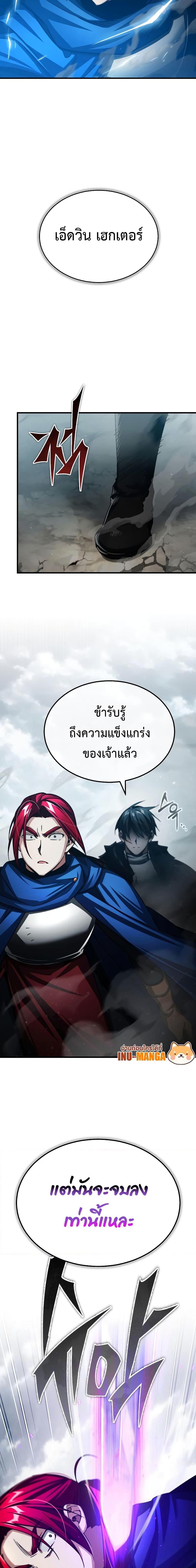 The Heavenly Demon Can’t Live a Normal Life 70 13