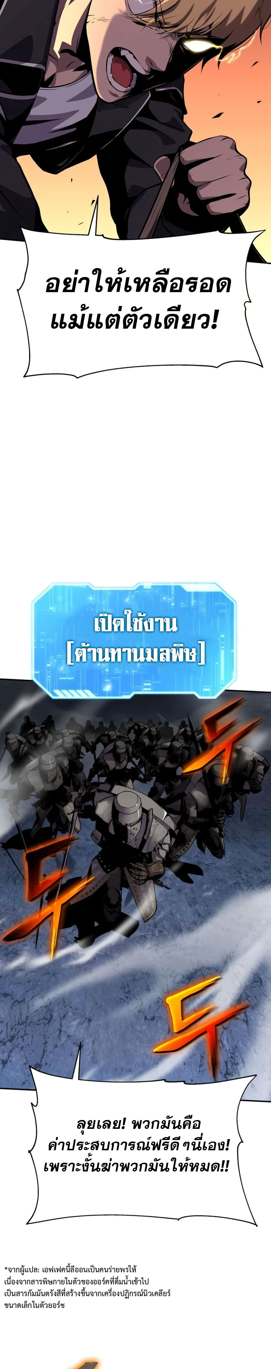 the knight king who returned with a god 21.26