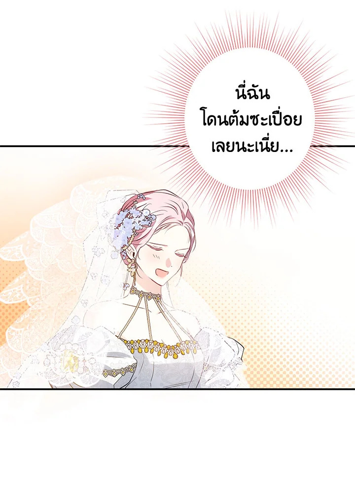 This Is an Obvious Fraudulent Marriage 103 093