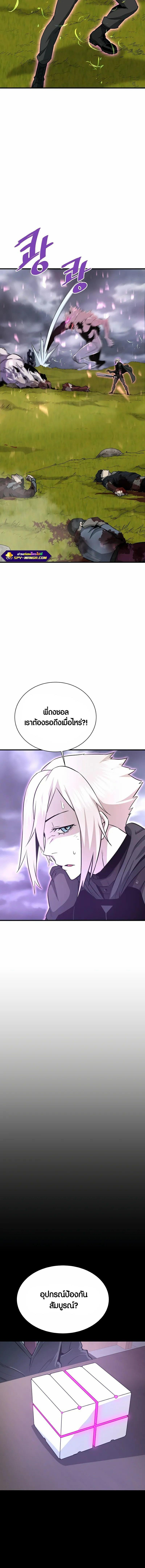 Han Dae Sung That Returned From Hell 50 05