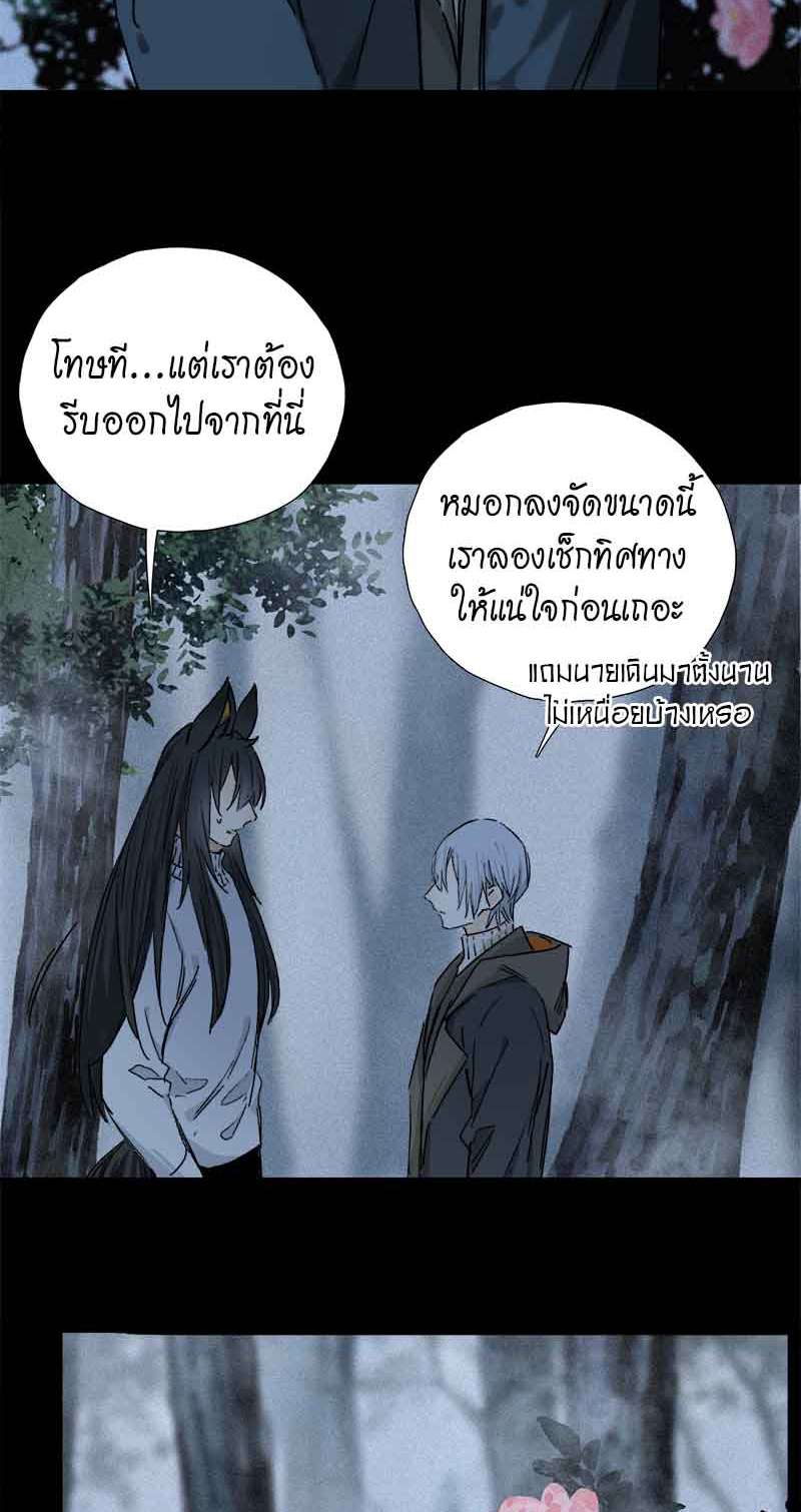กฎรักแห่งออกัส67 22