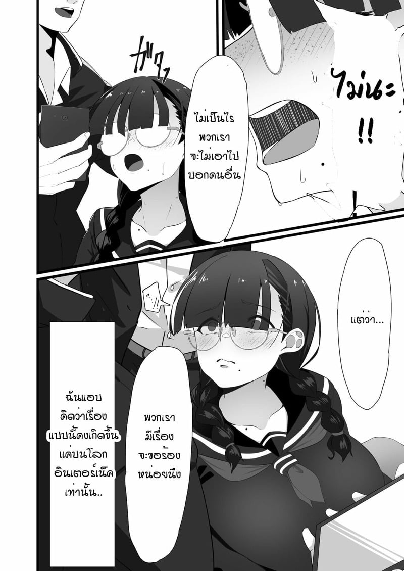 ไม่อยากให้ปล่อยข่าวต้องทำตาม 1 03
