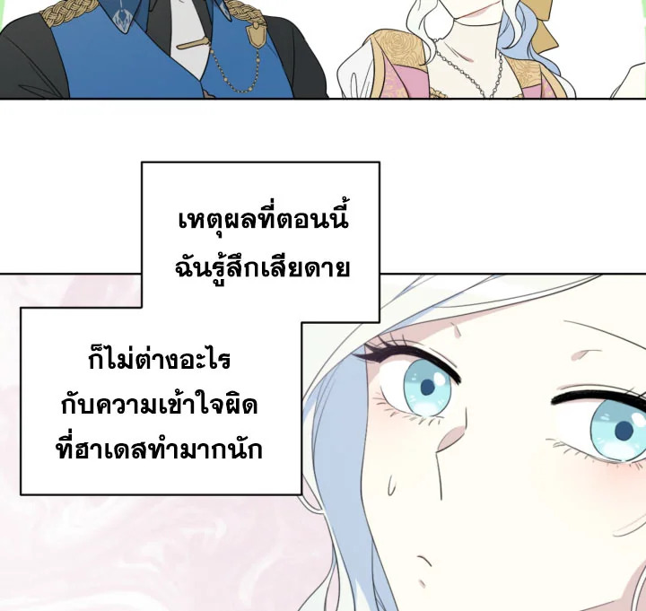 I Became the Male Lead’s Stepmother 11 012