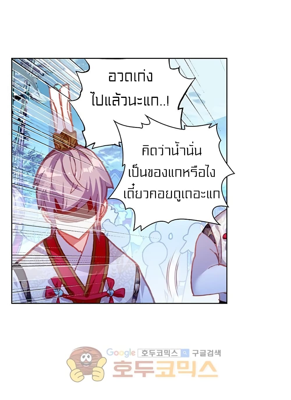 Perfect World ตอนที่ 87 (39)
