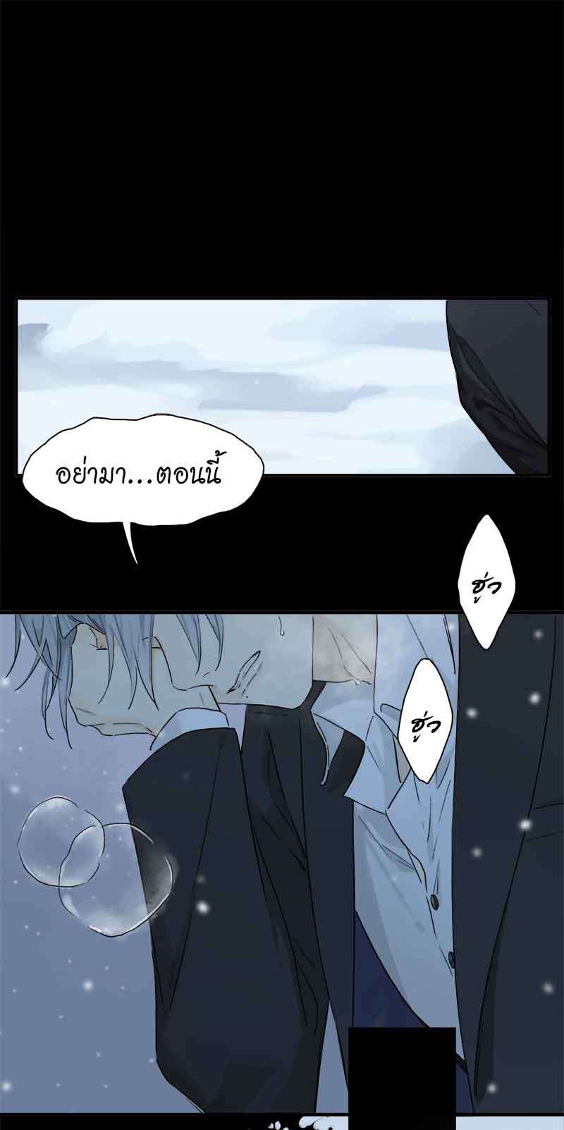 กฎรักแห่งออกัส49 08