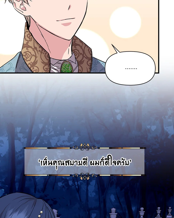 Cinderella Wasn’t Me 7 031