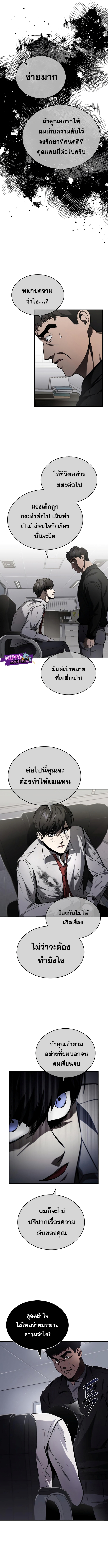 Devil Returns To School Days 4 09