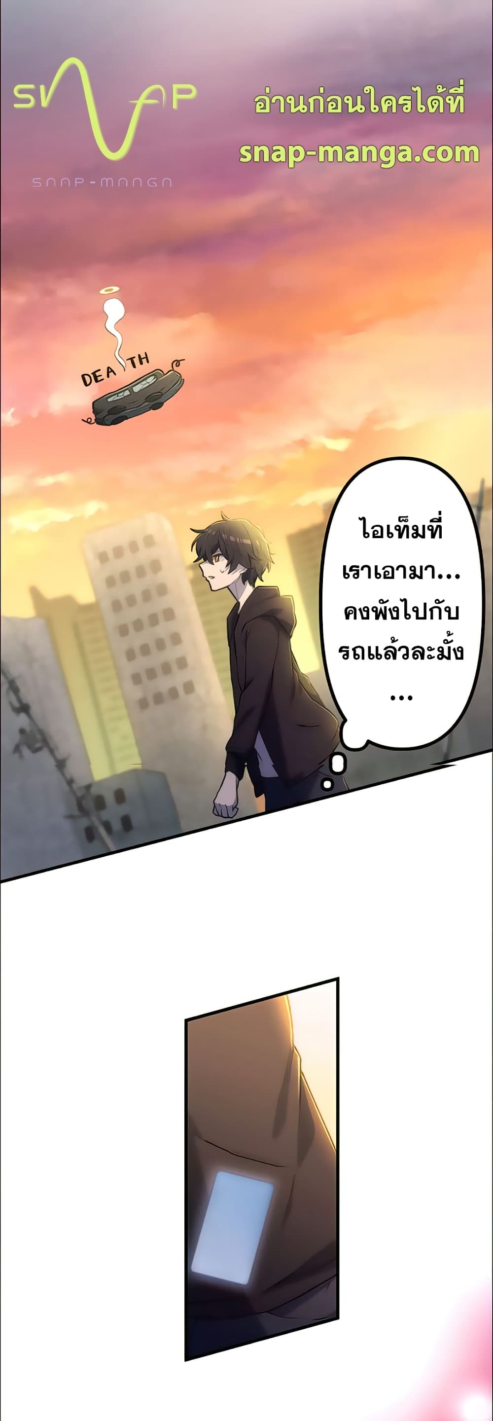 I Became an S Rank Hunter with the Demon Lord App à¸•à¸­à¸™à¸—à¸µà¹ˆ 15 (11)