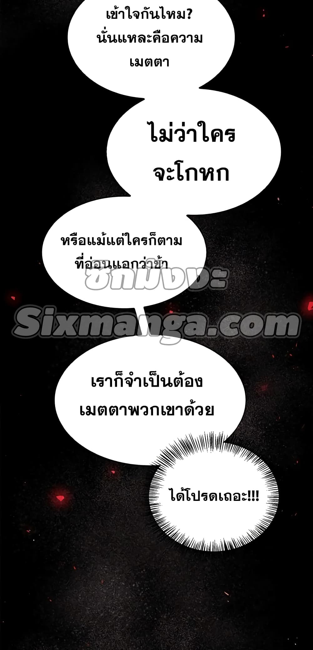 I’m Not That Kind of Talent ตอนที่ 4 (71)