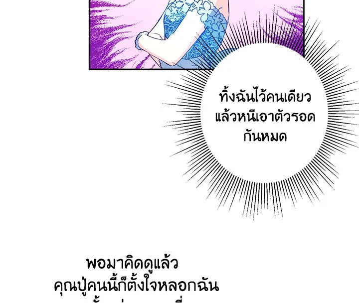 This Is an Obvious Fraudulent Marriage 16 112