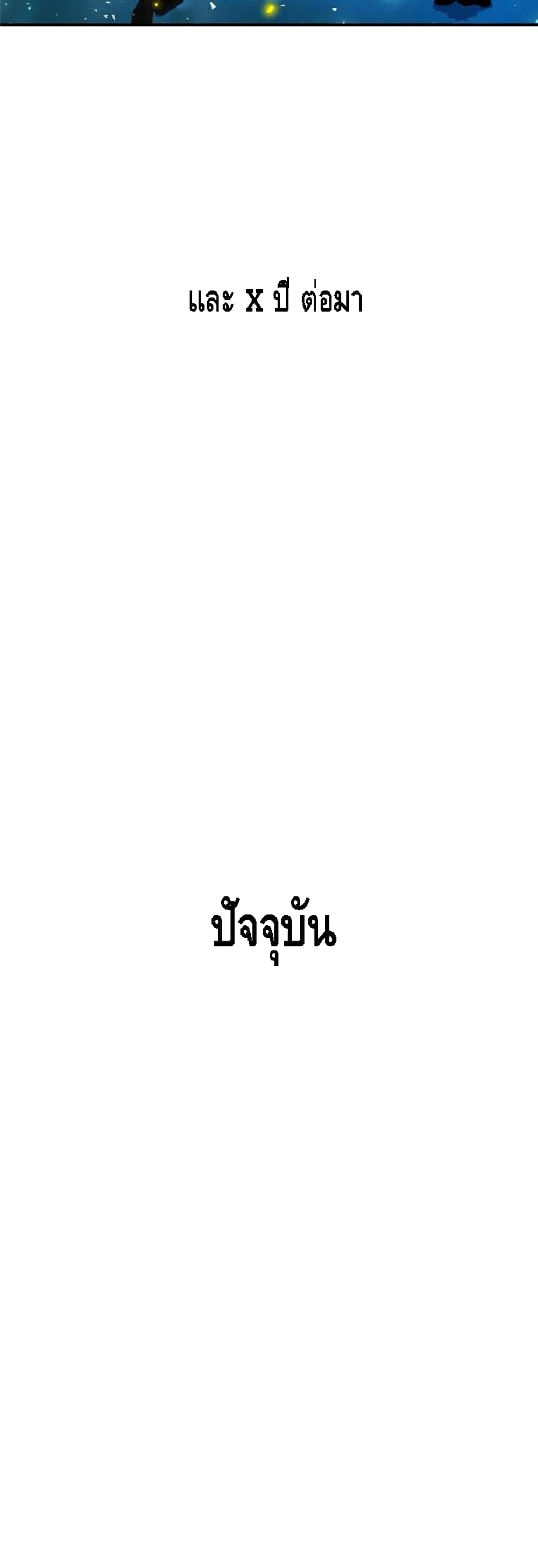 The Story of Bones and Ashes 0 22