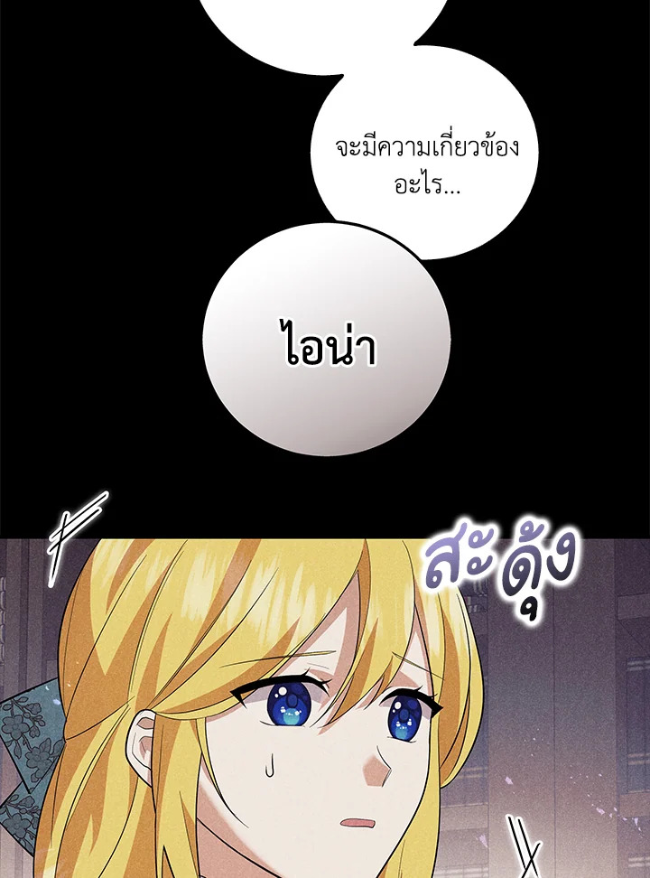 Please Support My Revenge 6 129