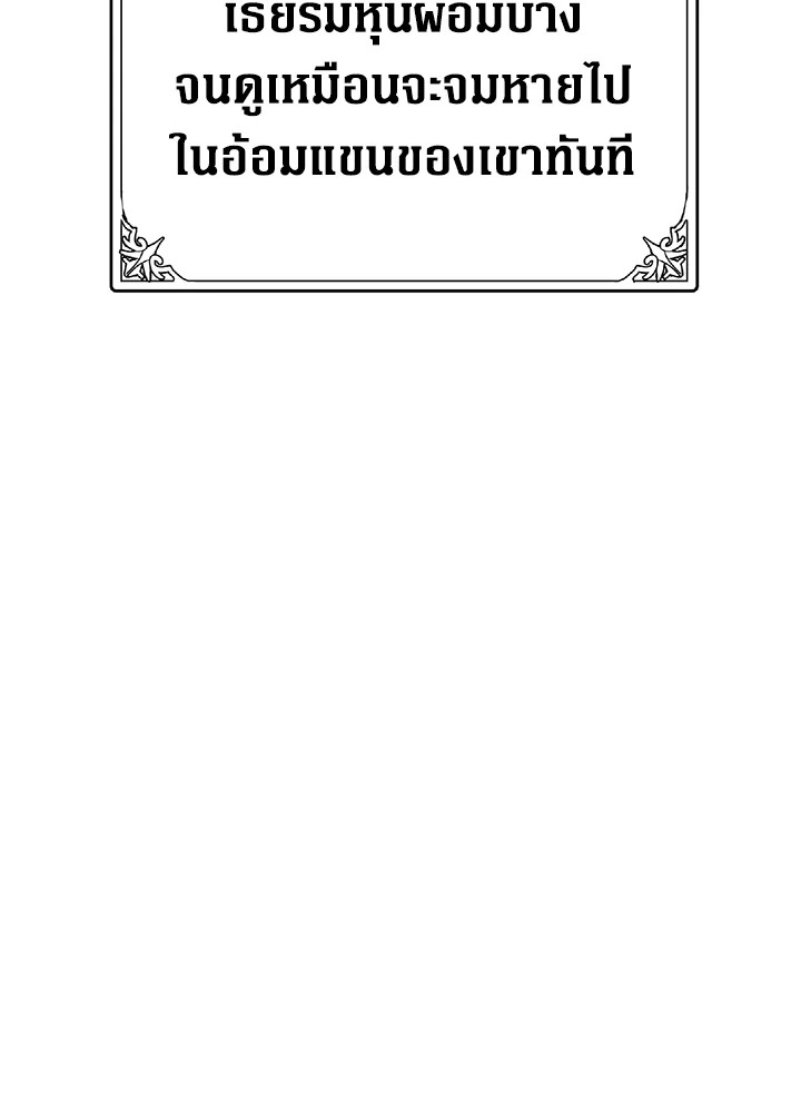 The Villainess Lives Twice 40 027