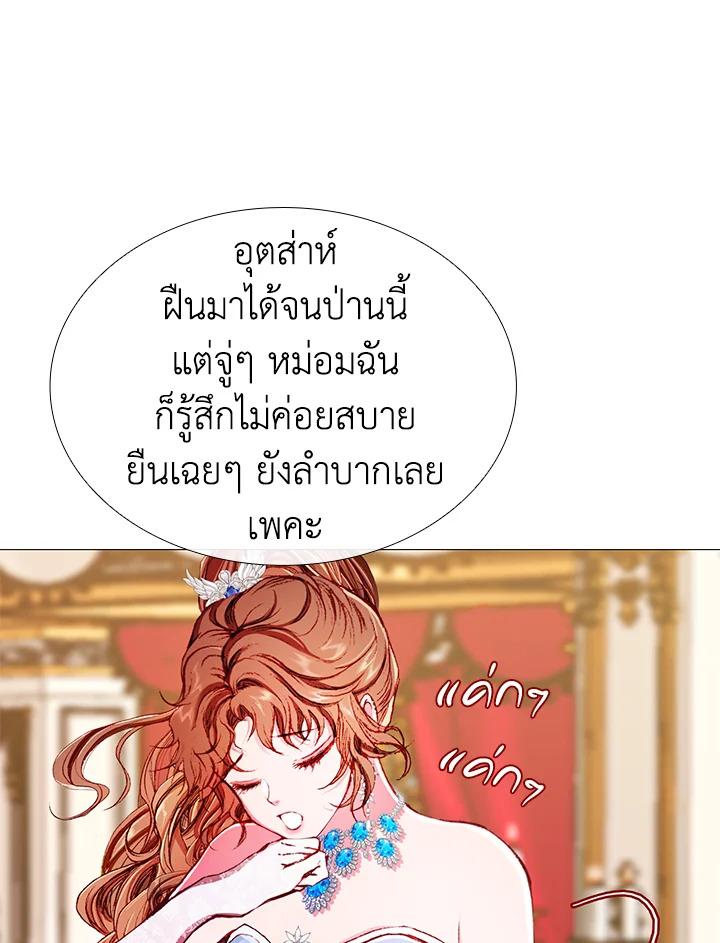 I Woke Up as the Ugly Duckling 24 019
