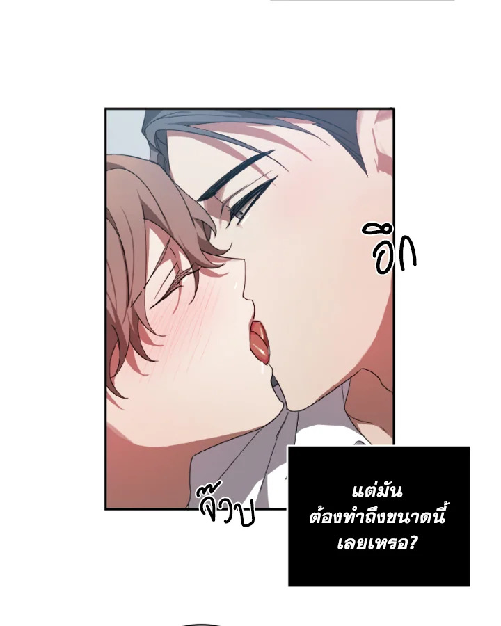 Guilty Affection 6 04