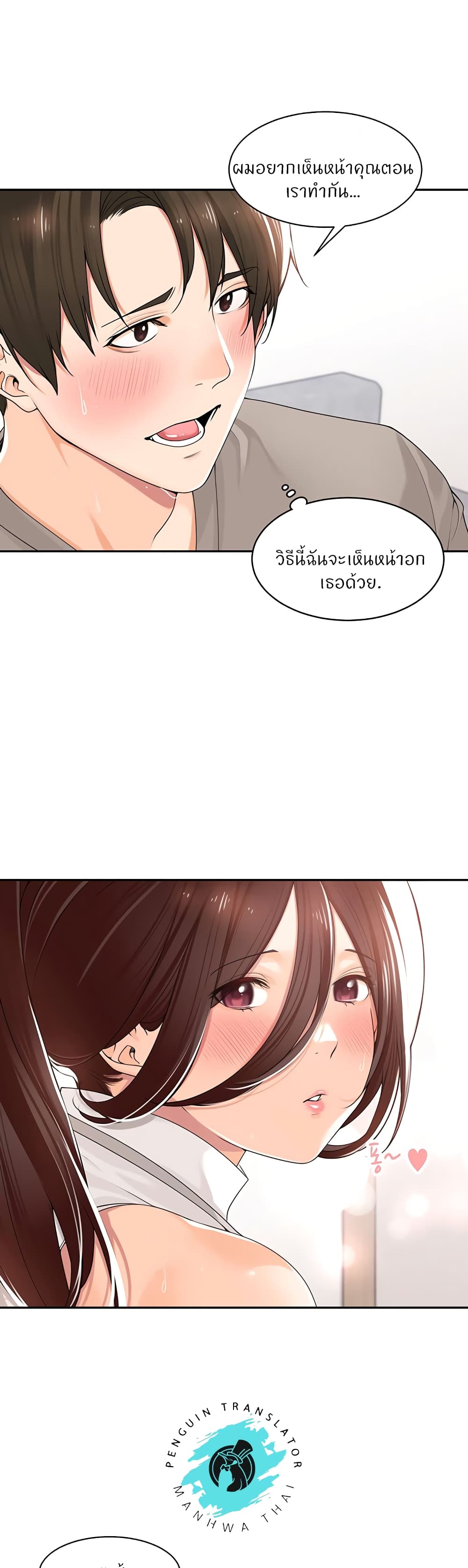 Manager, Please Scold Me 10 19