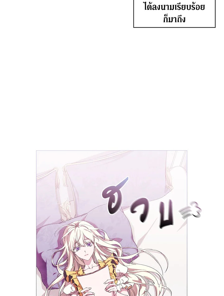 When the villainess loves 51 007