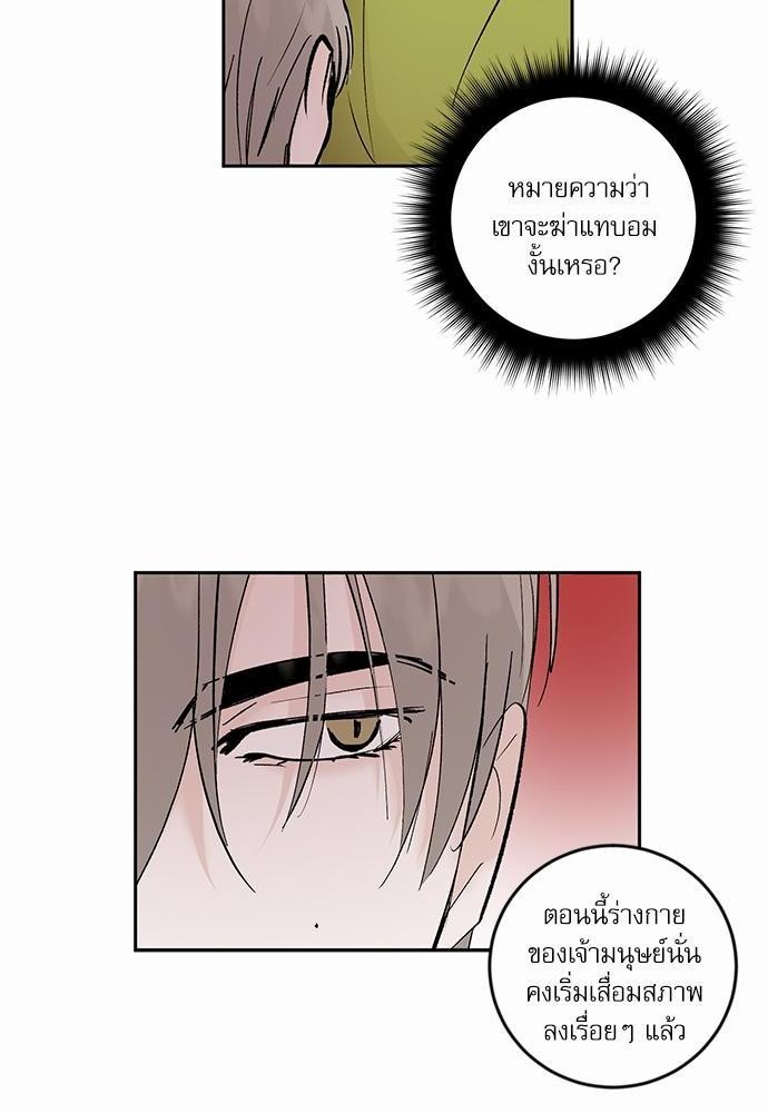 เสือขย้ำจันทร์ 26 28