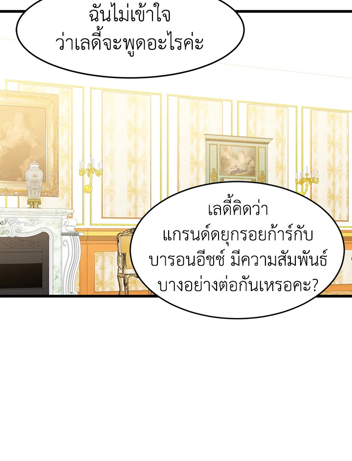 The Villainess Lives Twice 21 021