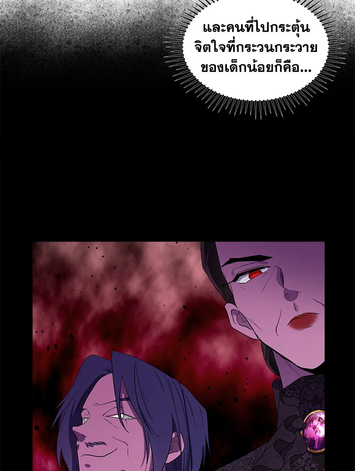 I Became the Male Lead’s Stepmother 56 082