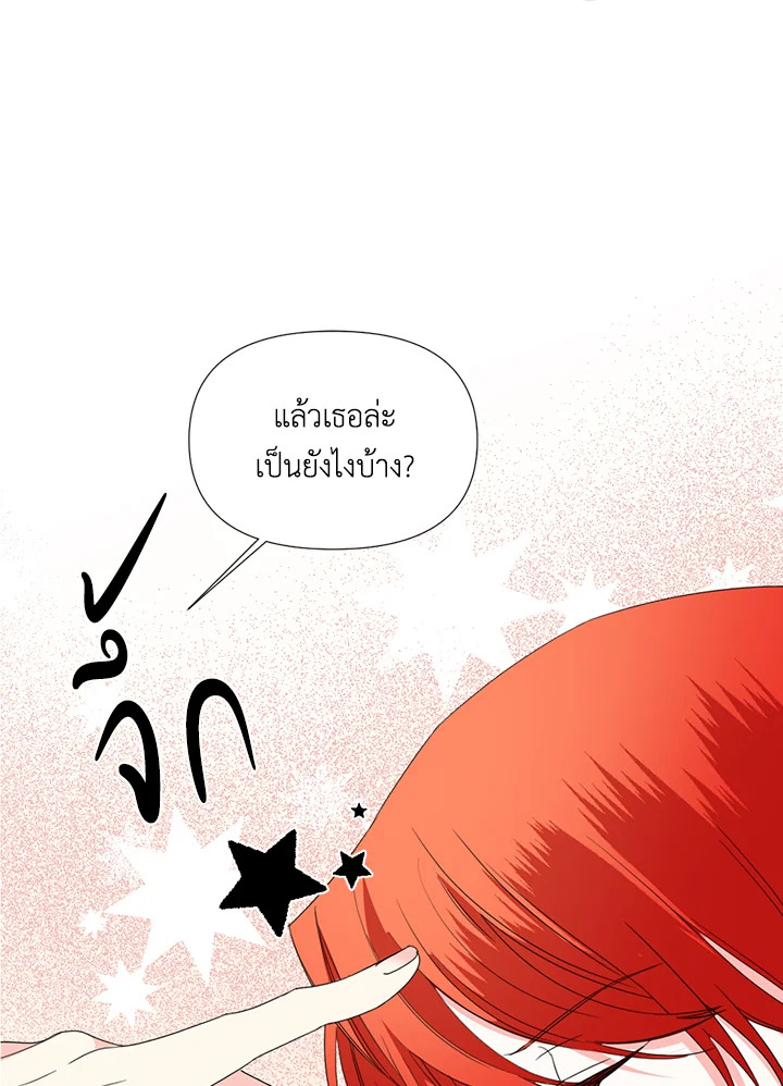 Happy Ending For The Time Limited Villainess 34 54