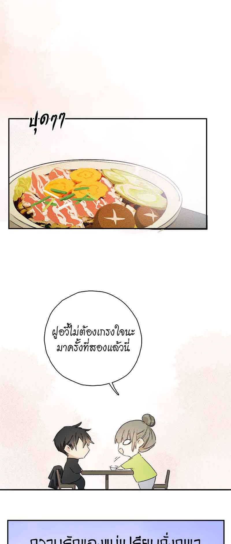 กฎรักแห่งออกัส83 11