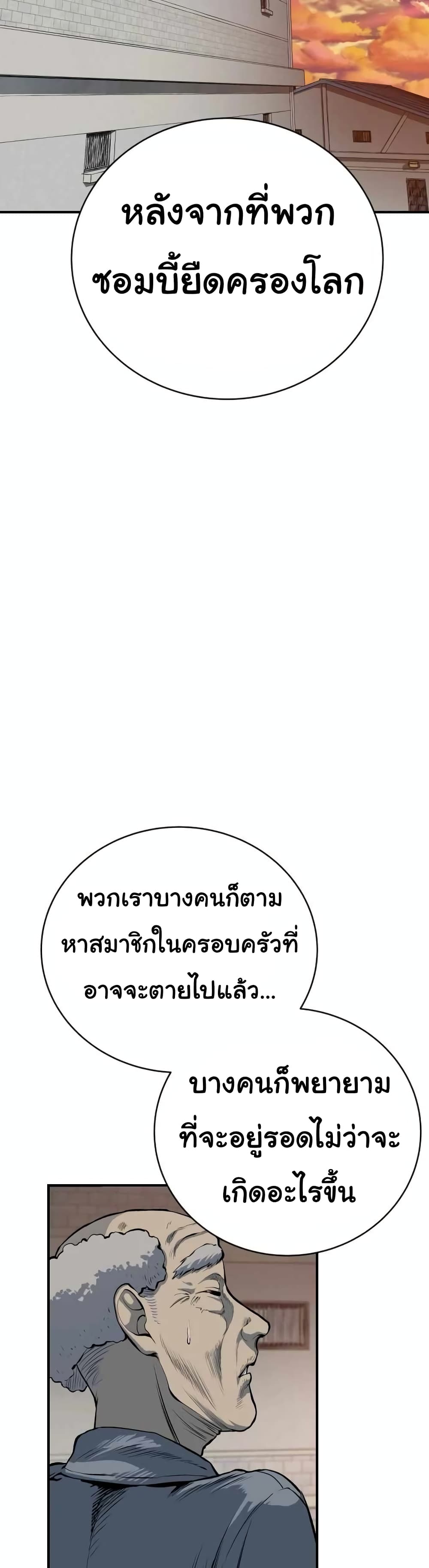 ZomGan ตอนที่ 16 (57)