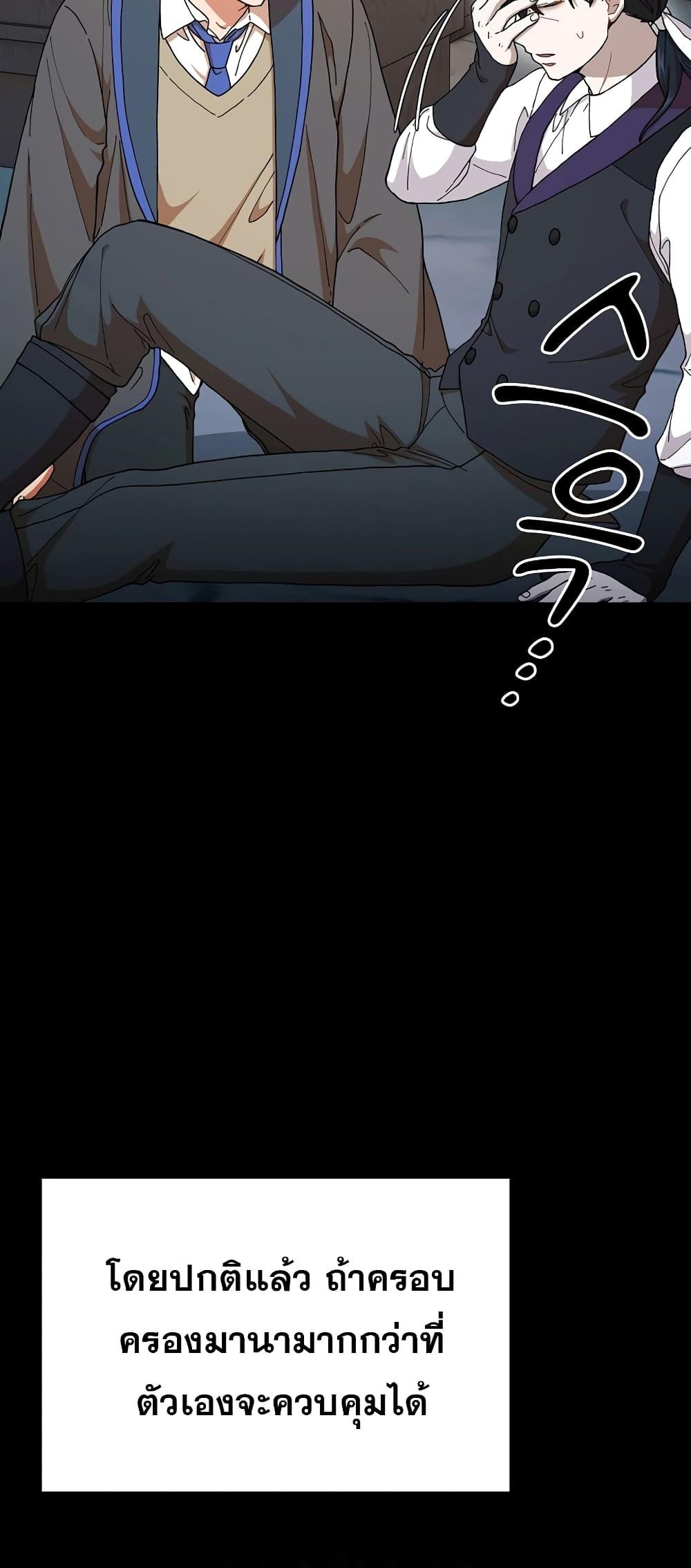 Magic Academy Survival Guide 38 35