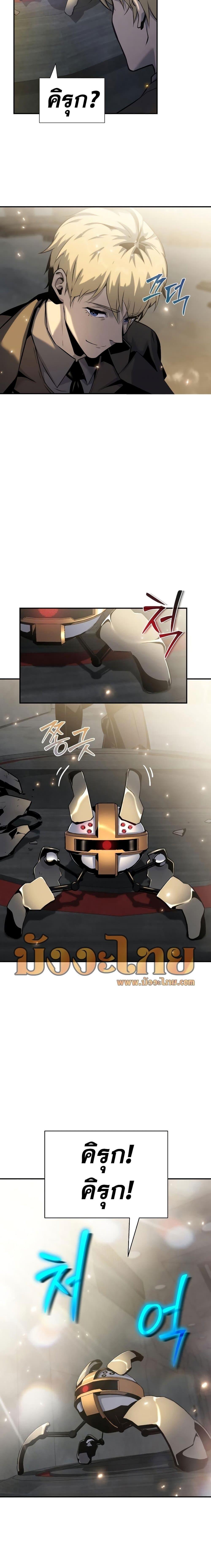 The Knight King Who Returned with a God ตอนที่ 16 (21)