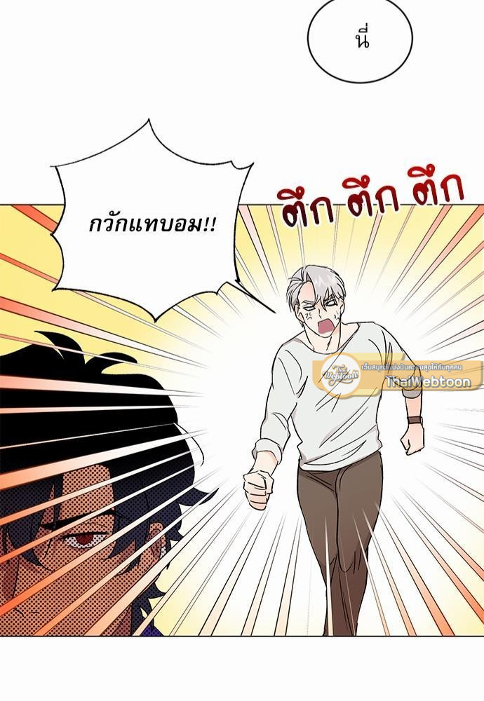 เสือขย้ำจันทร์ 7 43