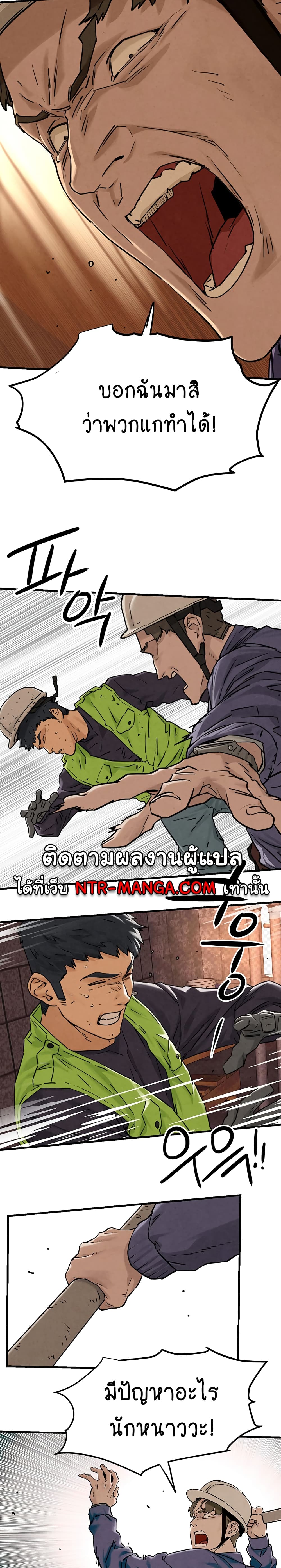 Moby Dick ตอนที่ 1 (25)