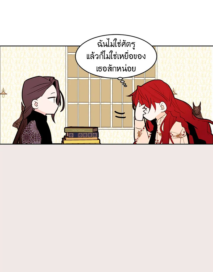 The Stereotypical Life of a Reincarnated Lady 12 07